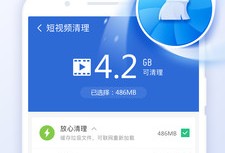 清理大师快速版手机清理大师「清理大师快速版」