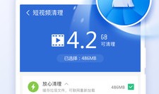 清理大师快速版手机清理大师「清理大师快速版」