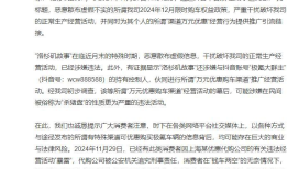 极氪警告散布虚假购车权益博主；蔚来起诉某厂家侵权车标；周鸿祎力挺支持吴柳芳