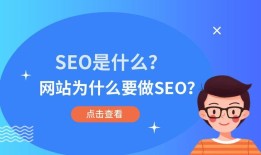 探究SEO应用领域，助力企业提升排名和曝光率（SEO在电商）