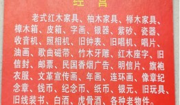 上海老缝纫机回收 老无线电回收 老钟表上门回收来电上海手机回收「上海老缝纫机回收 老无线电回收 老钟表上门回收来电」