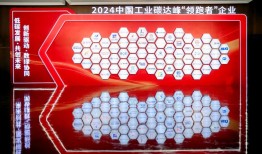 学精神 显志气 大干120天丨钒钛股份入选2024中国工业碳达峰“领跑者”企业
