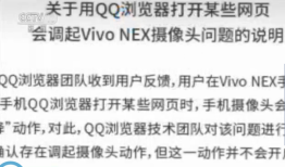 疑似偷拍偷录、滥采个人信息，你的手机安全吗？手机偷拍「疑似偷拍偷录、滥采个人信息，你的手机安全吗？」
