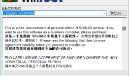 WinRAR PC版v5.91winrar手机版下载「WinRAR PC版v5.91」