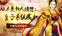 熹妃传加盟