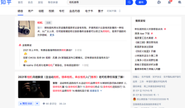 保姆级知乎营销攻略【七千字全流程】