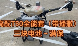 加入大疆植保队——实现农业科技的梦想（成为大疆植保队的一员，与无人机共同守护农田）