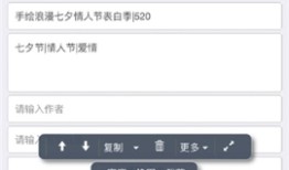 秀米编辑器免费版                    版本：v2.0.1秀米手机版「秀米编辑器免费版                    版本：v2.0.1」