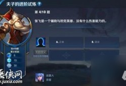 王者荣耀夫子的进阶试炼题目答案大全王者荣耀最新147道夫子试炼题答案汇总