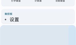 电脑控制器手机远程控制电脑软件「电脑控制器」