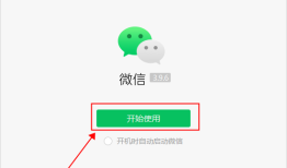 微信win7电脑版 v3.9.12官方版windows7手机版「微信win7电脑版 v3.9.12官方版」