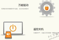 猎豹免费wifi万能驱动猎豹免费wifi手机版「猎豹免费wifi万能驱动」
