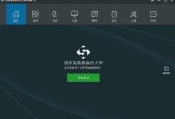 迷你兔数据备份大师MiniTool ShadowMaker Pro  3.6.1 最新版万能手机数据恢复软件「迷你兔数据备份大师MiniTool ShadowMaker Pro  3.6.1 最新版」
