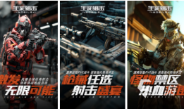 热门十大射击游戏推荐 2024高人气射击游戏排行榜手机最真实的射击游戏「热门十大射击游戏推荐 2024高人气射击游戏排行榜」