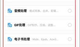 格式工厂手机版免费版 v1.9.1安卓版格式工厂手机版下载「格式工厂手机版免费版 v1.9.1安卓版」