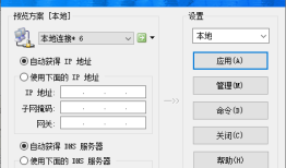 IPWhiz(IP切换器)v1.72 绿色免费版手机ip切换器「IPWhiz(IP切换器)v1.72 绿色免费版」