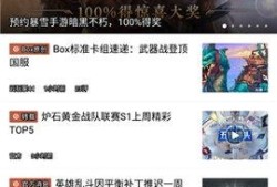 炉石传说盒子2024最新版炉石传说盒子手机版「炉石传说盒子2024最新版」