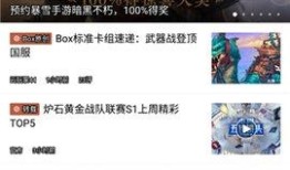 炉石传说盒子2024最新版炉石传说盒子手机版「炉石传说盒子2024最新版」