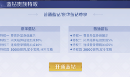 PC新英雄杀和手机端互通吗_新英雄杀蓝钻特权有哪些英雄杀手机版下载「PC新英雄杀和手机端互通吗_新英雄杀蓝钻特权有哪些」