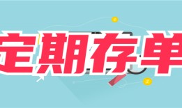 存单的钱可以通过手机银行取出吗？手机所属地「存单的钱可以通过手机银行取出吗？」