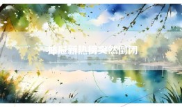 抽屉新热榜突然倒闭