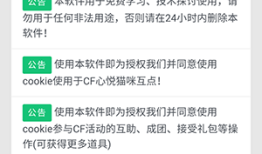 闪电活动助手cf活动助手手机版「闪电活动助手」
