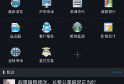 渤海大智慧苹果版大智慧手机版「渤海大智慧苹果版」
