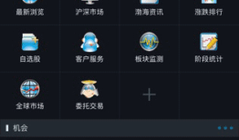 渤海大智慧苹果版大智慧手机版「渤海大智慧苹果版」