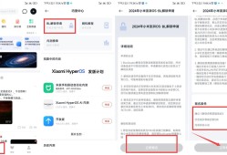 小米12S Ultra 澎湃OS系统解锁BL申请解锁小米手机「小米12S Ultra 澎湃OS系统解锁BL」