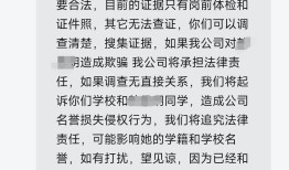 多名学生称在武汉应聘地铁安检遭骗还被骚扰 投诉后遭威胁