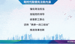 学精神 显志气 大干120天丨钒钛股份入选2024中国工业碳达峰“领跑者”企业