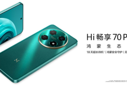 全新鸿蒙生态手机Hi畅享70 Pro 5G，颜值出圈 实力出众全新手机「全新鸿蒙生态手机Hi畅享70 Pro 5G，颜值出圈 实力出众」