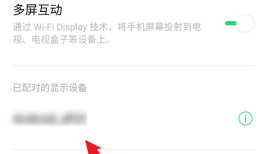 OPPO A95怎么连接电视oppo手机怎么投屏到电视「OPPO A95怎么连接电视」