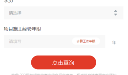 报考一建国家承认的学历有哪些