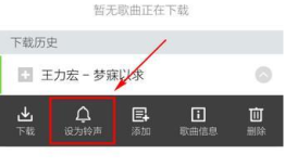 手机酷狗音乐怎么制作手机铃声 酷狗音乐制作铃声教程手机铃声制作「手机酷狗音乐怎么制作手机铃声 酷狗音乐制作铃声教程」