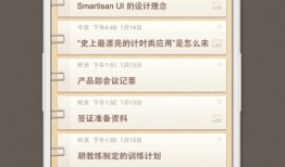 锤子便签手机版(smartisan notes)锤子手机官网「锤子便签手机版(smartisan notes)」