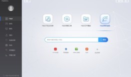 Flash中心3.0.0.741flash插件手机版下载「Flash中心3.0.0.741」