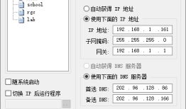 IPWhiz(IP切换器)v1.72 绿色免费版手机ip切换器「IPWhiz(IP切换器)v1.72 绿色免费版」