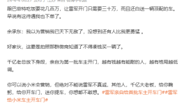 雷军和马斯克，一直“高调”一直没事？