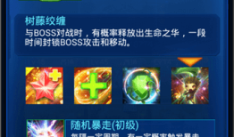 雷霆战机无尽模式的装备选择技巧及方向分析手机游戏雷霆战机攻略「雷霆战机无尽模式的装备选择技巧及方向分析」