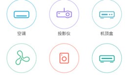 红外线万能遥控器手机版手机 遥控器「红外线万能遥控器手机版」