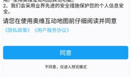 奥维互动地图2025最新版 v10.1.6 官方手机版奥维地图手机版下载「奥维互动地图2025最新版 v10.1.6 官方手机版」