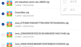 winrar手机版最新版winrar手机版下载「winrar手机版最新版」