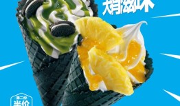 麦当劳最新冰淇淋广告，掀起夏日甜蜜风暴