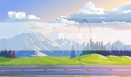 馬會傳真2024年 3.0.0