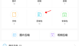 winrar手机版最新版winrar手机版下载「winrar手机版最新版」