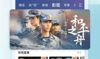 CCTV手机电视安卓版 4.0.0CCTV手机电视「CCTV手机电视安卓版 4.0.0」