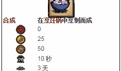 饥荒手机版冰淇淋怎么做 饥荒冰淇淋食谱攻略手机怎么做「饥荒手机版冰淇淋怎么做 饥荒冰淇淋食谱攻略」