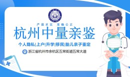 本地杭州20家司法亲子鉴定机构一览（附2024年11月汇总鉴定）