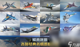 高画质二战射击手机游戏有哪些 2024热门的二战射击游戏榜单分享二战游戏手机游戏「高画质二战射击手机游戏有哪些 2024热门的二战射击游戏榜单分享」